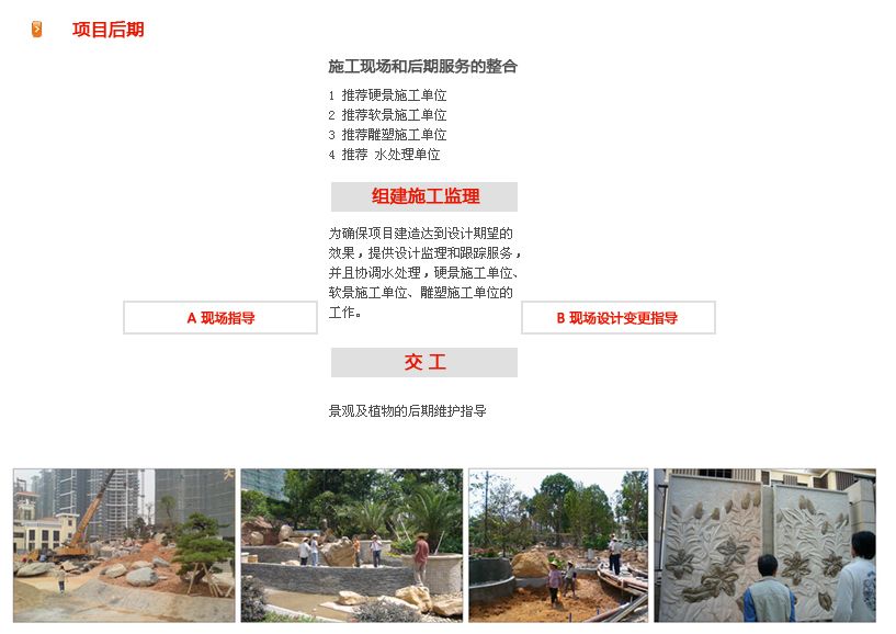 大成園林_園林綠化_綠化工程_園林綠化工程_綠化養(yǎng)護_園林綠化養(yǎng)護_園林綠化公司_成都園林公司_成都綠化公司_成都園林綠化公司_成都園林綠化工程公司_四川園林公司_四川園林綠化工程公司_成都大成志得園林有限公司