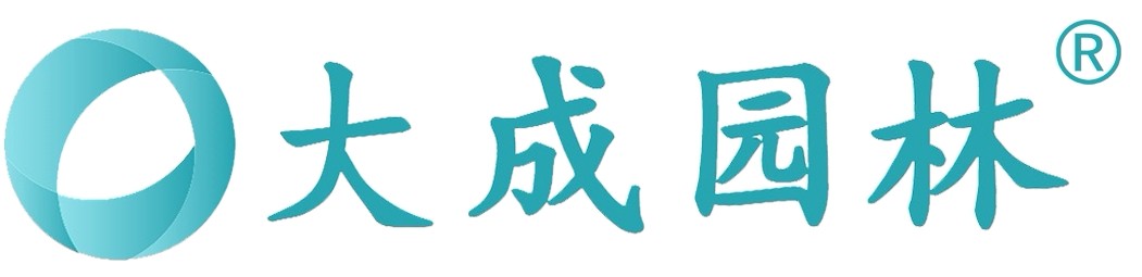 大成園林_園林綠化_綠化工程_綠化養(yǎng)護(hù)_成都大成志得園林有限公司